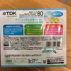 未開封　CD-Rの画像