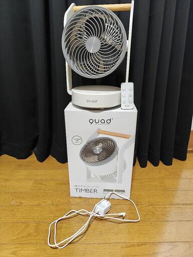 QUADS 充電式3Dサーキュレーター TIMBER(ティンバー) QS202 (ホワイト)