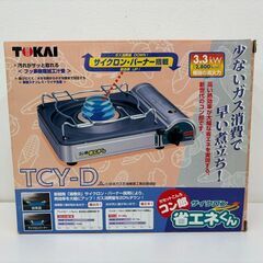 【REGASTOCK川崎店】【未使用品】 サイクロンバーナー　カセットコンロ　コン郎　省エネくん　TCY-Dの画像