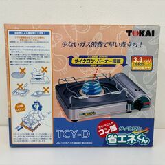 【REGASTOCK川崎店】【未使用品】 サイクロンバーナー　カセットコンロ　コン郎　省エネくん　TCY-Dの画像
