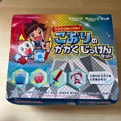 チャレンジ1ねんせい　こおりのかがくじっけんセット