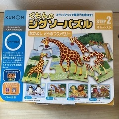 くもんのジグソーパズル　どうぶつ