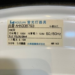 天井シーリング▪️120w（30w×4本）▪️コイズミの画像