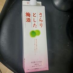 さらりとした梅酒 