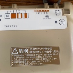 ホットカーペット　決まりましたの画像