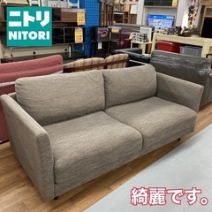 S721 ★ 綺麗 NITORI 2.5人用布張りソファ ブラウン 幅170cm