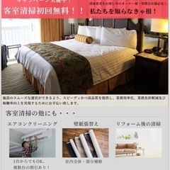 今だけ無料！