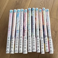 道産子ギャルはなまらめんこい 1〜11巻