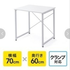 pcデスク　60cm X 70cm