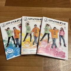 ＜値下げ@24/2/20>リバイバルダンスDVD2枚＋CDセット