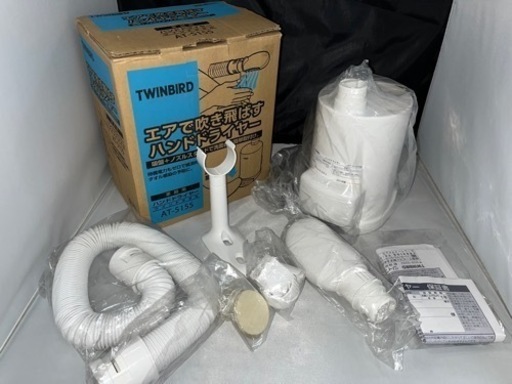 お値引き　未使用品 TWINBIRD 家庭用 エアーで吹き飛ばす ハンドドライヤー AT-5155 ウインドタオル 待機電力ゼロ 踏むだけの簡単操作 ③