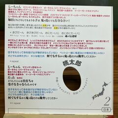 【CD】水曜日のカンパネラ「私を鬼ヶ島に連れてって」の画像