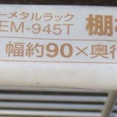メタルラック スチールラック  3段 テレビ台等に 90cm×45cmの画像