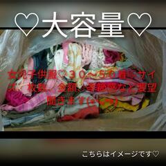 要望聞きます！子供服女児まとめ売り♡大量♡
