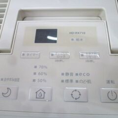 ダイニチ 加湿器 2016年製 HD-RX716(T) 気化式 ブラウン 6.3L Dainichi 苫小牧西店の画像