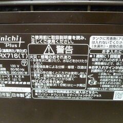 ダイニチ 加湿器 2016年製 HD-RX716(T) 気化式 ブラウン 6.3L Dainichi 苫小牧西店の画像