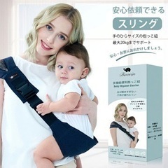 抱っこ紐　スリング　ヒップシートの画像