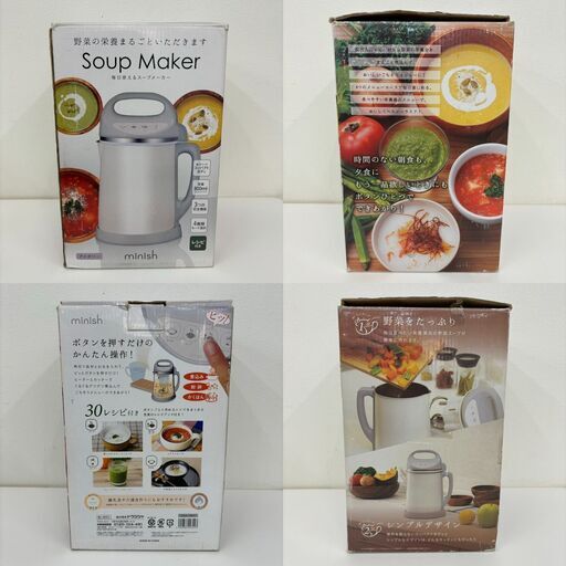 【REGASTOCK川崎店】 ドウシシャ　Soup Maker　スープメーカー　DSM-138　2013年製