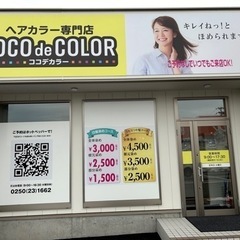 土日美容師さん募集！の画像