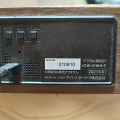 デジタル置時計　ICW-01WH-T　アイリスオーヤマの画像