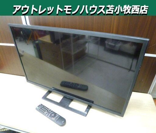 アズマ 32インチ 液晶テレビ 2014年製 LE-32HDD200 リモコン付き 家電 TV 苫小牧西店