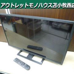 アズマ 32インチ 液晶テレビ 2014年製 LE-32HDD200 リモコン付き 家電 TV 苫小牧西店