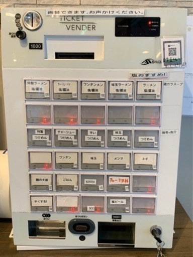 芝浦自販機 卓上式券売機 【KT-X130NN】