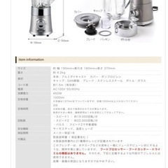 Vitantonio ミキサーの画像