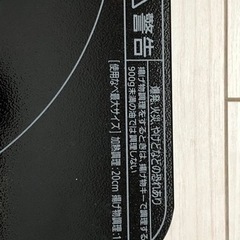 IHコンロ1000w の画像