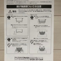 IHコンロ1000w の画像