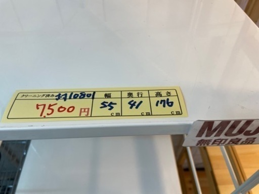 配達可【ラック　棚　白】【無印良品】クリーニング済み【管理番号10801】