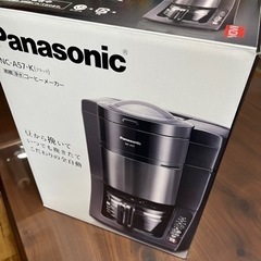 超　美品！1回だけ使用パナソニック　コーヒーメーカー