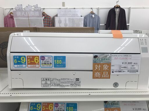 ★期間限定SALE★標準工事費込み★ FUJITSU ルームエアコン AS-C22HK-W 2.2kw 20年製 室内機分解洗浄済み HJ1843