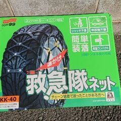 非金属チェーン