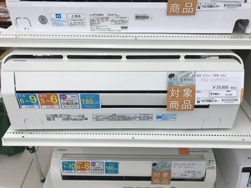★期間限定SALE★標準工事費込み★ TOSHIBA ルームエアコン RAS-E225P(W) 2.2kw 19年製 室内機分解洗浄済み HJ1845