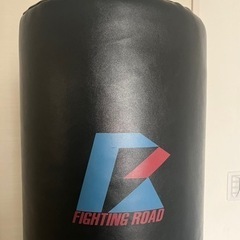 【無料】 サンドバッグ fighting roadの画像