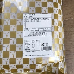 せんべい等(値下げ)の画像