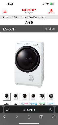 乾燥機付洗濯機　シャープ　2か月使用