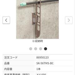 縦収納式　物干し　4個セットの画像
