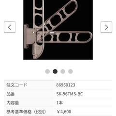 縦収納式　物干し　4個セットの画像