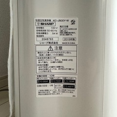 【美品】プラズマクラスターの画像