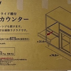 キッチンカウンター