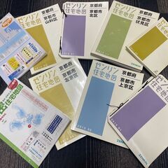 9/17▼価格DOWN【中古】住宅地図9冊セット【上京区】【左京...
