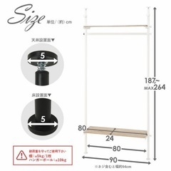 新品 つっぱり ハンガーラック 幅90cmの画像