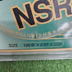 サンピース NSR-105 ダイヤモンドカッター【野田愛宕店】【店頭取引限定】【未使用】管理番号：IT09F8AAAV7Cの画像