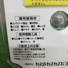 サンピース NSR-105 ダイヤモンドカッター【野田愛宕店】【店頭取引限定】【未使用】管理番号：IT09F8AAAV7Cの画像