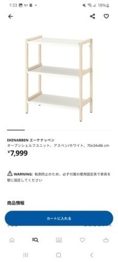イケア収納オープンシェルフ