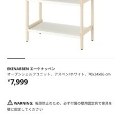 イケア収納オープンシェルフ