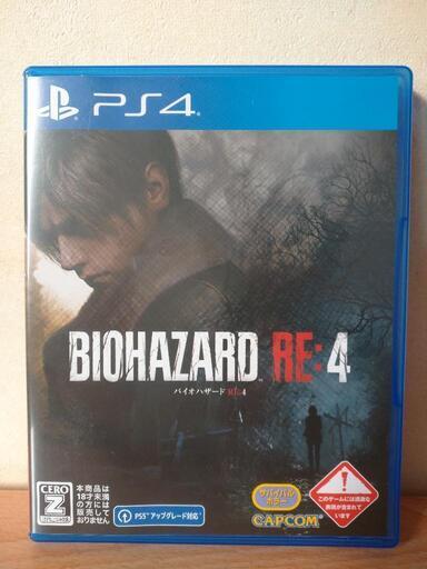 バイオハザードRe4 PS4【中古】