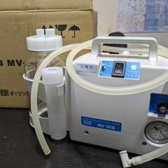 電動吸引機　MV-30